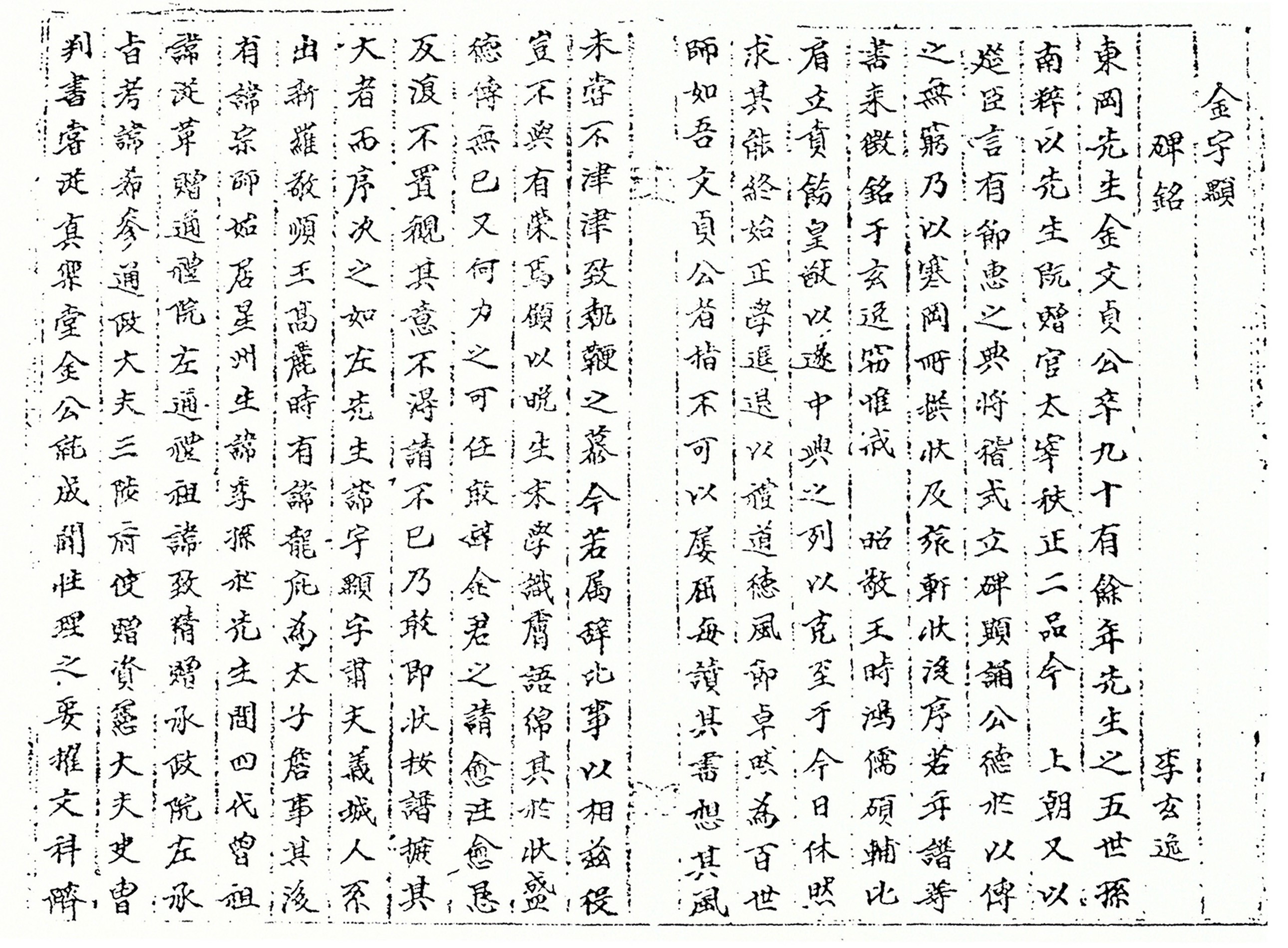 국조인물고 김우옹