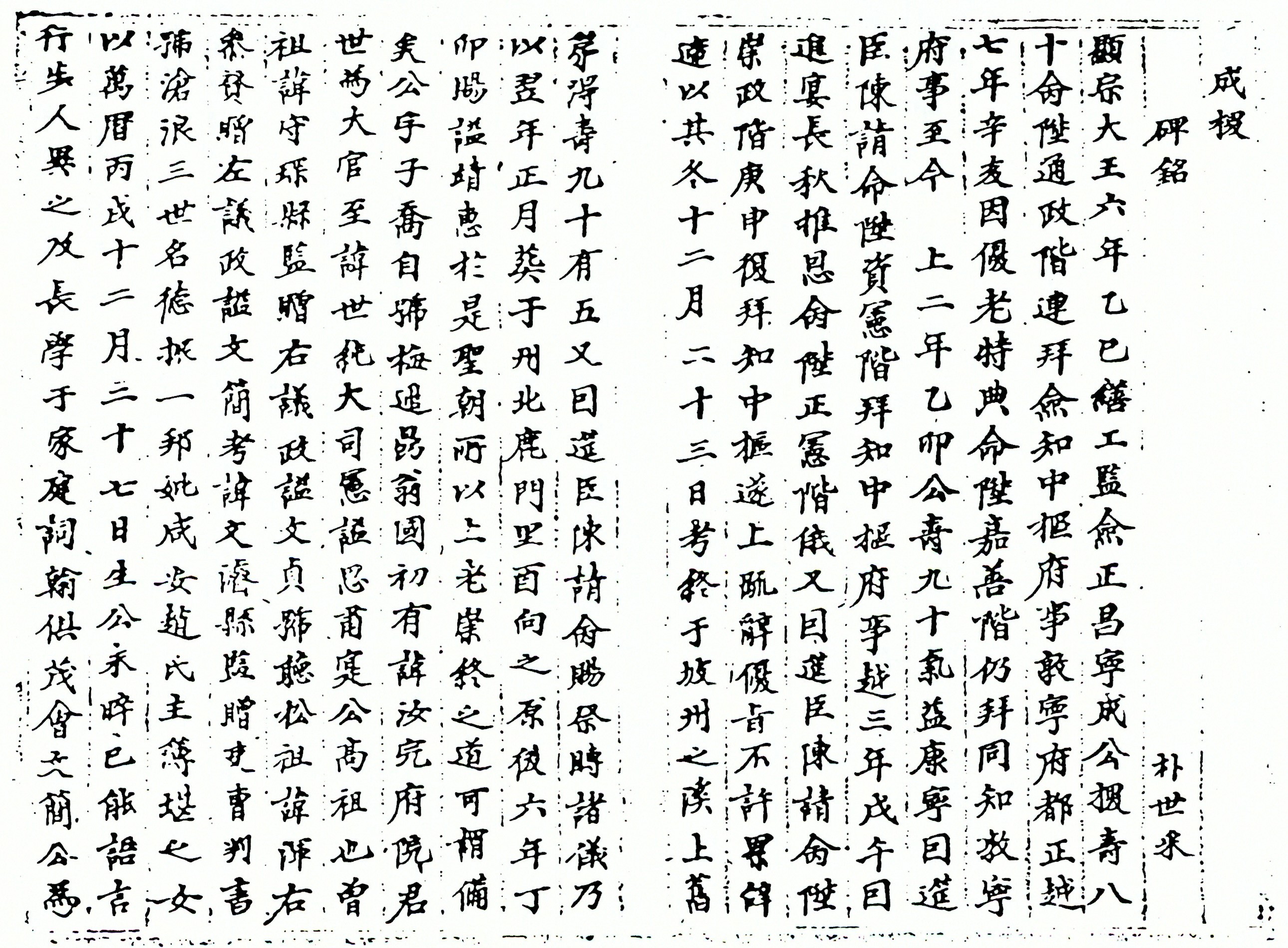 국조인물고 성직