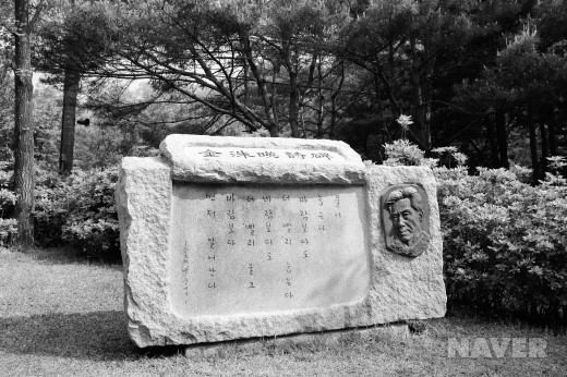 서울 도봉산에 세워진 김수영 시비.