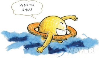 물에 빠져도 가라앉지 않는 토성 본문 이미지 1