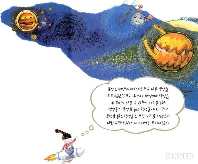 수소도 빠져 나가지 못할 정도로 무거운 목성 본문 이미지 1