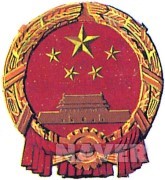 중국의 국장