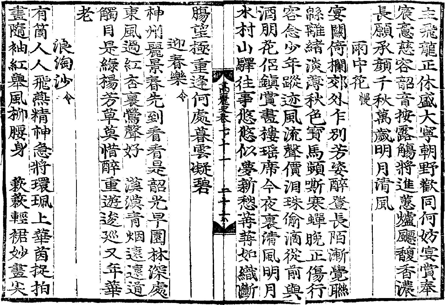 고려사 - 낭도사