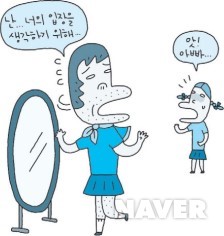 처지를 바꾸어 생각해 봄