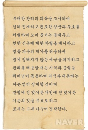 농민들, 낡은 체제를 바꾸며 침략자에 맞서다 본문 이미지 2