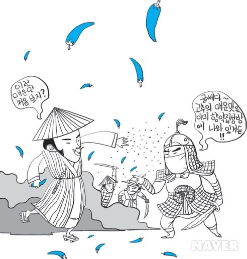 고추는 일본에서 들어왔다?