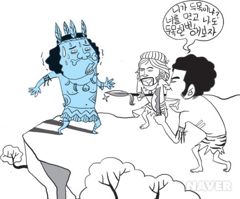 식인종은 배고파서 사람을 먹는다?