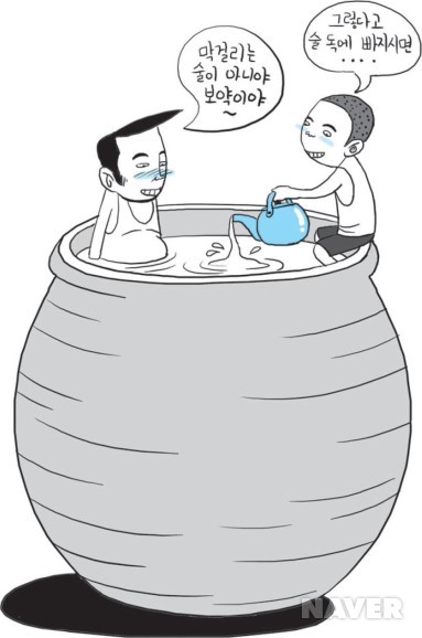 막걸리를 마시면 뒤끝이 안 좋다?