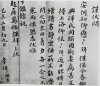 이이 해서 서간