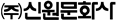 신원문화사 로고