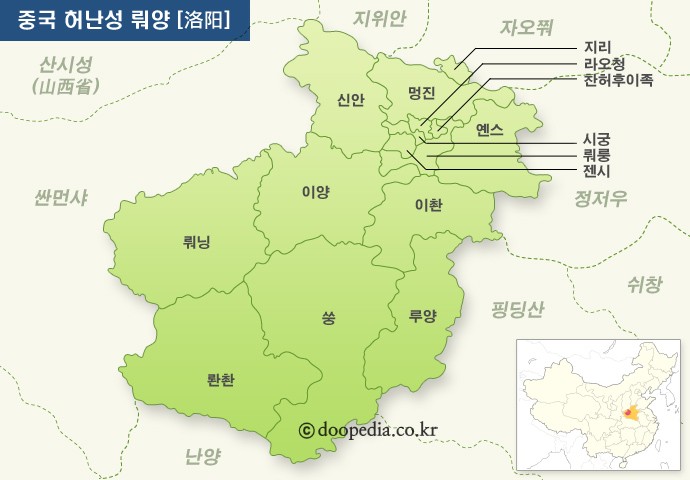 뤄양 본문 이미지 1
