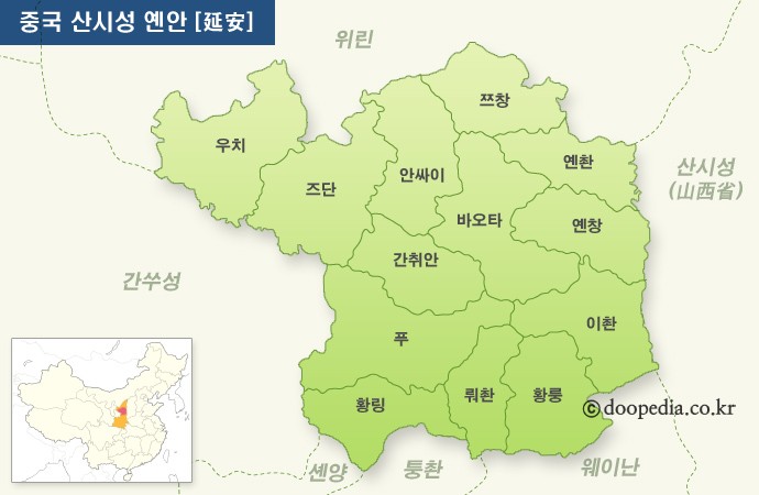 옌안 본문 이미지 1