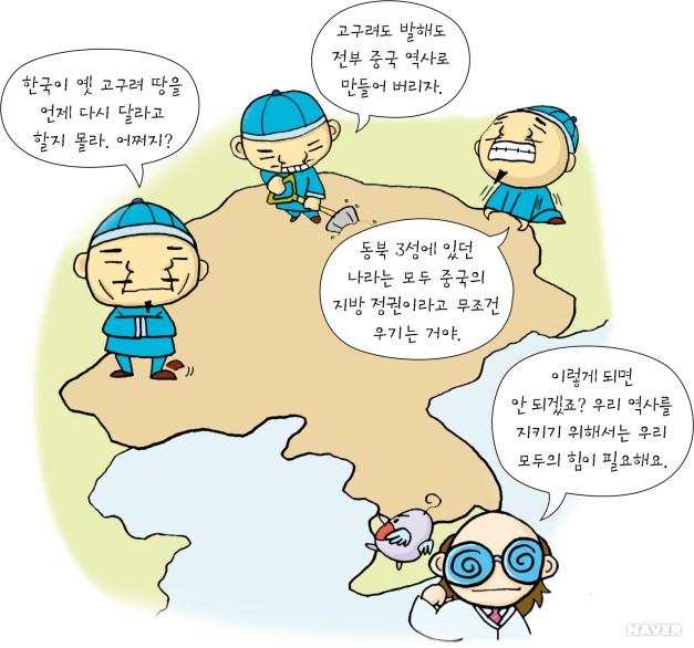 동북 이미지