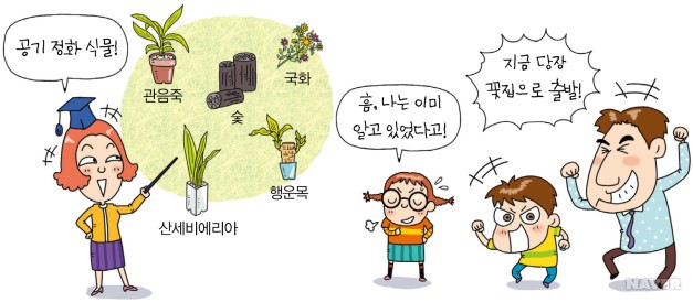 집 안에도 유해 물질이 있어요 본문 이미지 3