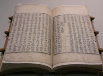 삼국유사