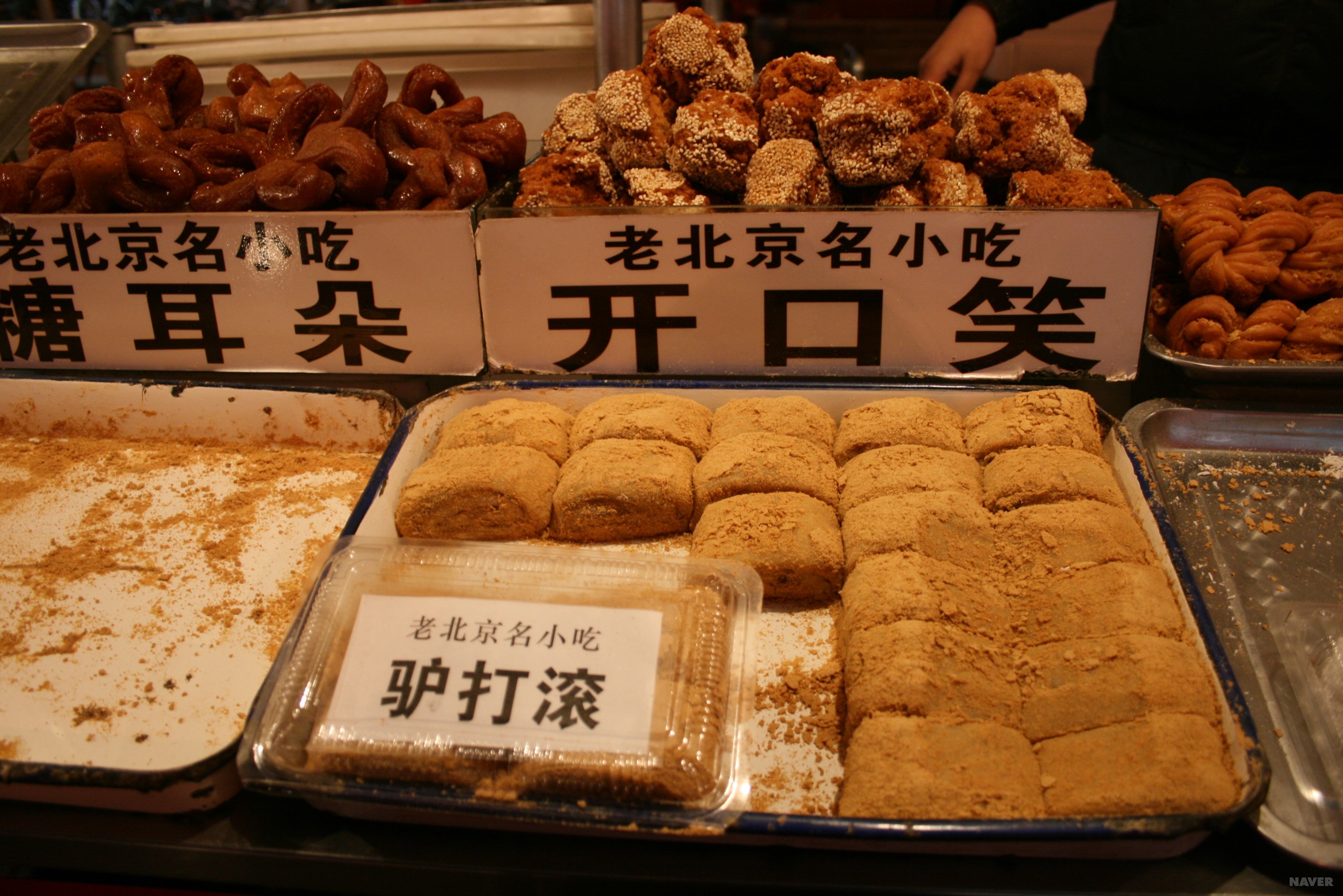 왕푸징야시장 (동화문야시장)