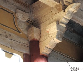 헛첨차
