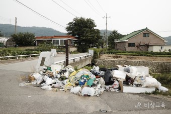 쓰레기 문제