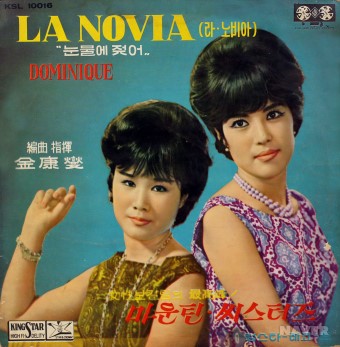 LA NOVIA(라노비아) / DOMINIQUE 앨범 앞면
