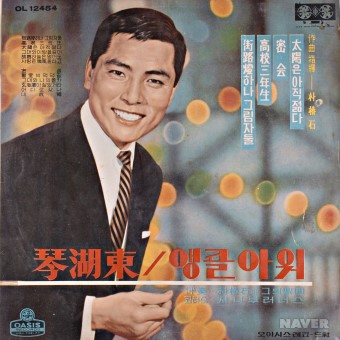 금호동 앵콜아워 앨범 앞면