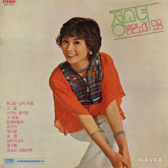 정소녀 밝은노래 모음 앨범 앞면