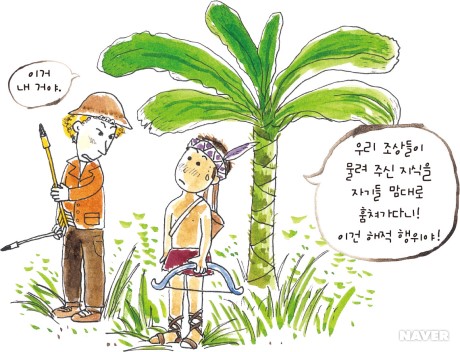 종자 은행 본문 이미지 1