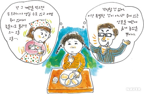 유전자 변형 기술 본문 이미지 3