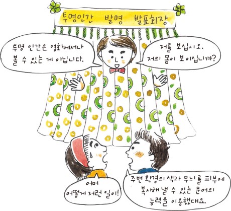 현실로 나타난 영화 본문 이미지 2