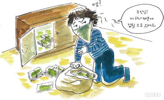 과학 수사대 본문 이미지 5