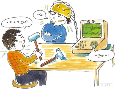 과학 수사대 본문 이미지 6