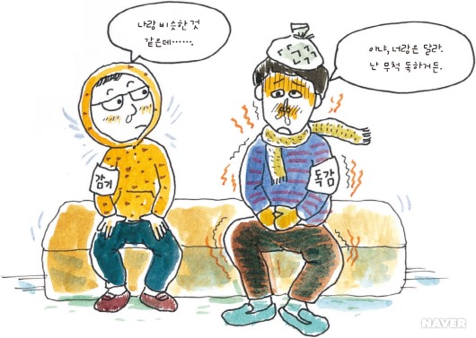 바이러스와 백신 본문 이미지 3