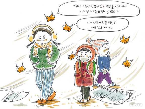 바이러스와 백신 본문 이미지 4
