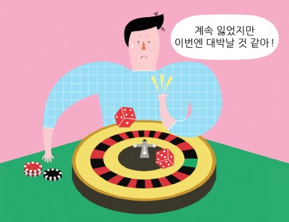 도박사의오류_1