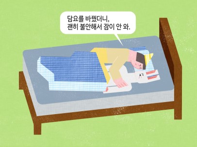 블랭킷 이미지