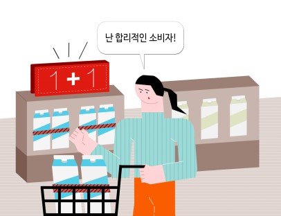 앵커링효과_4