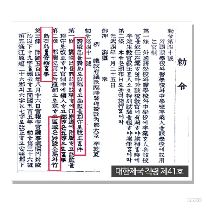 대한민국 칙령 제41호