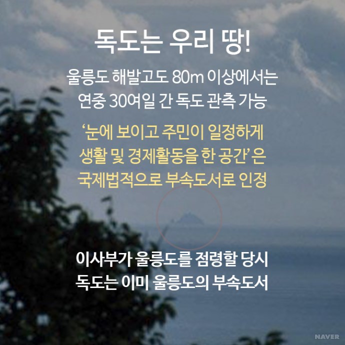 독도는 우리 땅!!