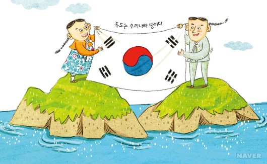 독도는 우리 땅, &lt;그들의 논리&gt; 본문 이미지 3