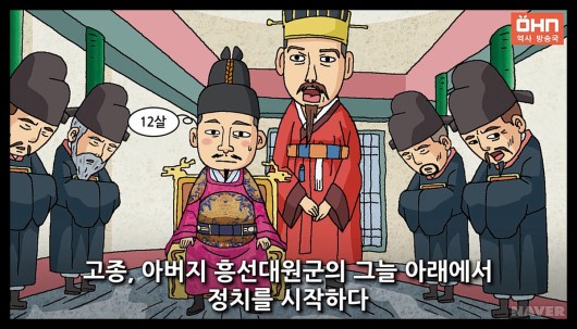 고종 본문 이미지 7