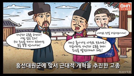 고종 본문 이미지 8